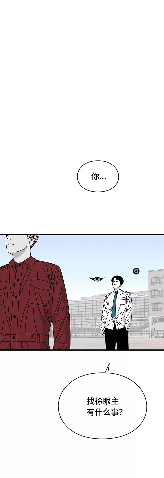 《EYES》第18话 第51页