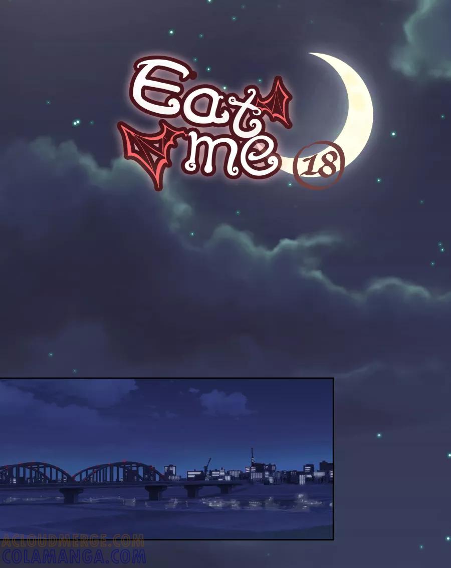 《Eat me - 槑槑的吸血爱豆》第18话 第25页
