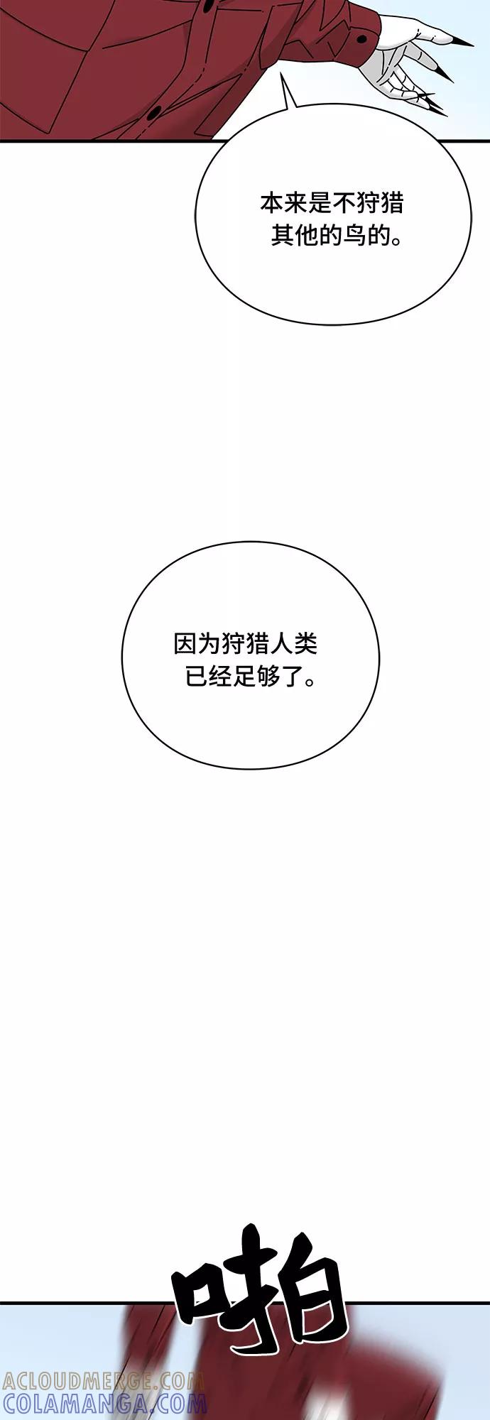 《EYES》第18话 第67页