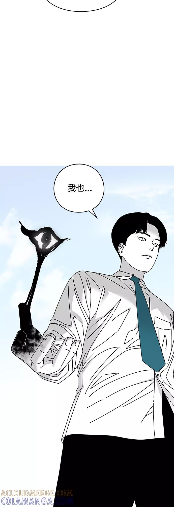 《EYES》第18话 第61页