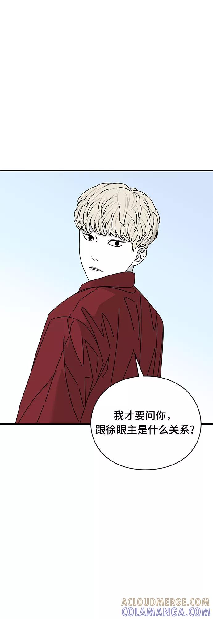 《EYES》第18话 第52页