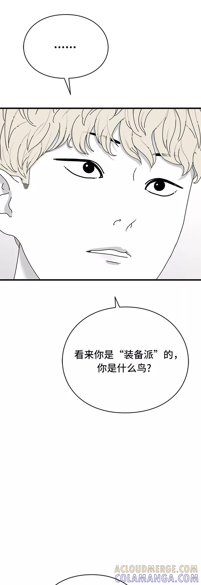 《EYES》第18话 第55页