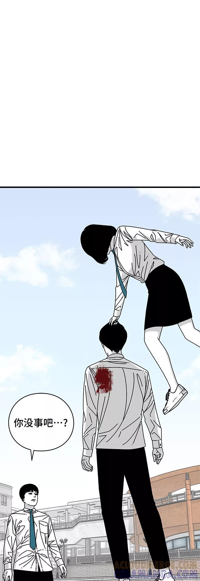 《EYES》第19话 第43页