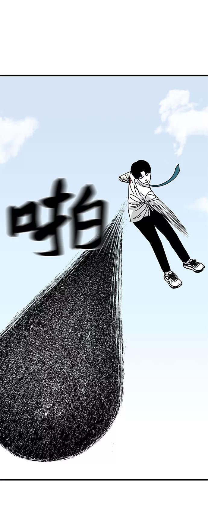 《EYES》第19话 第23页
