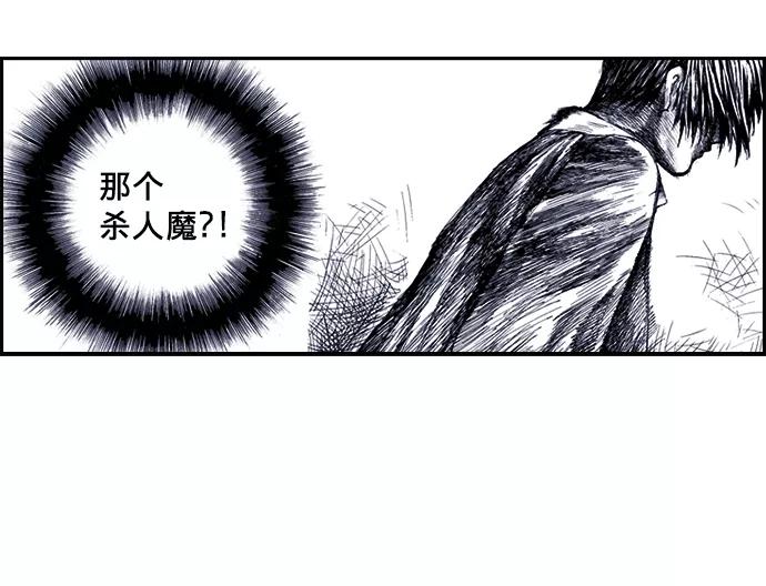 《ISLAND》第23话 第40页