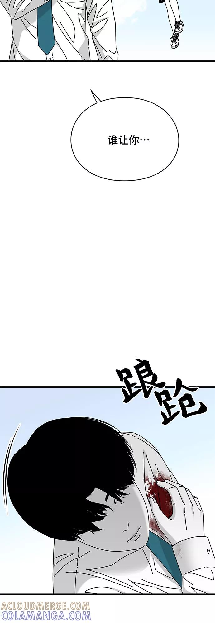 《EYES》第19话 第31页