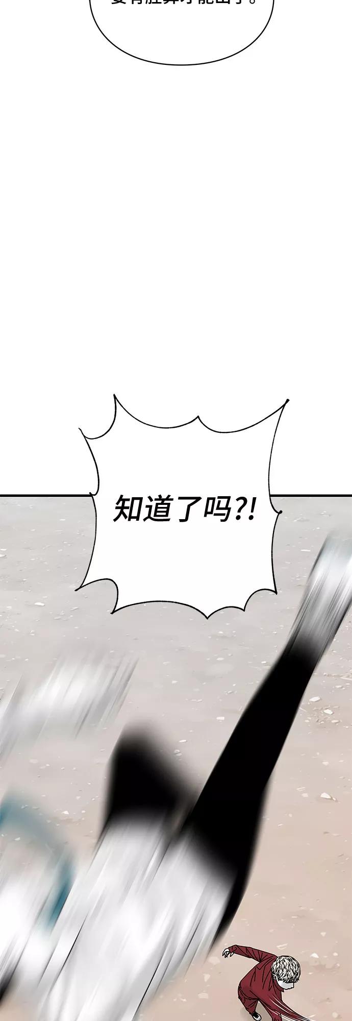 《EYES》第19话 第66页