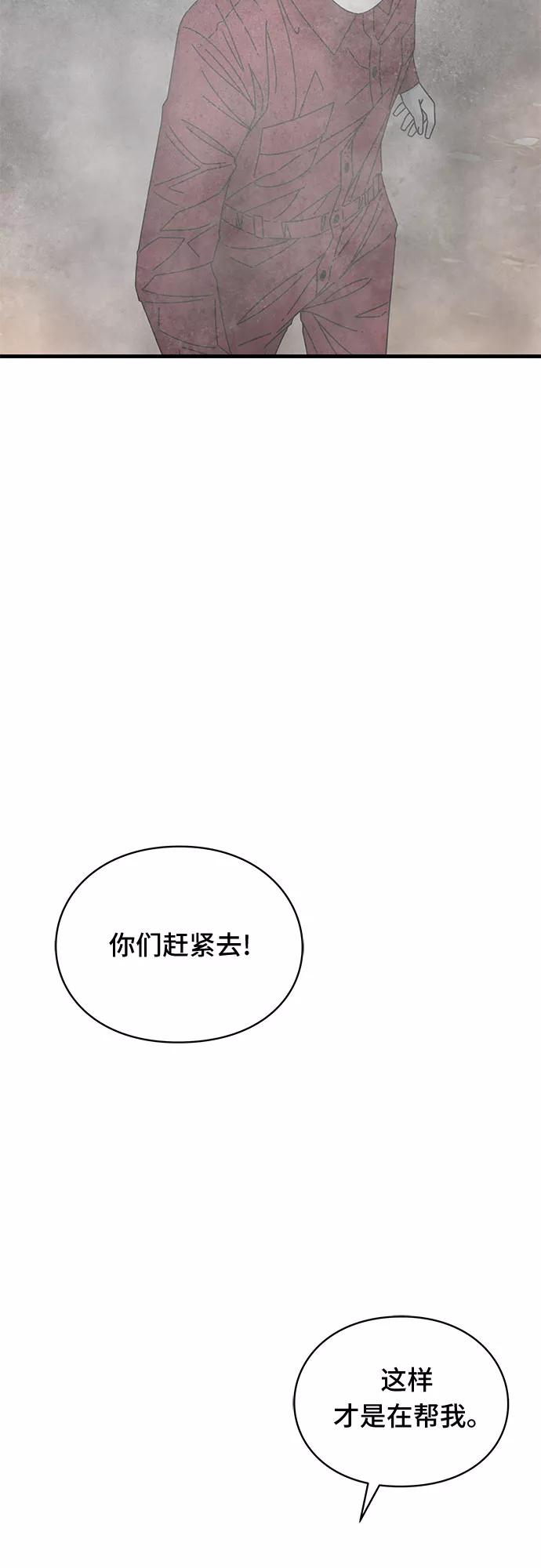 《EYES》第19话 第53页