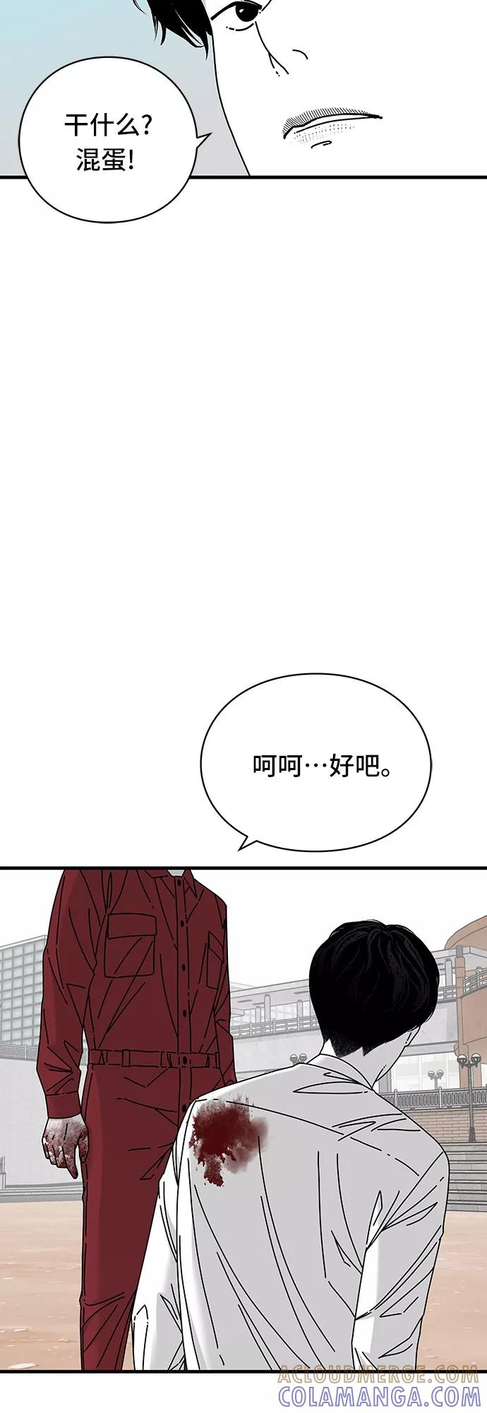 《EYES》第19话 第73页
