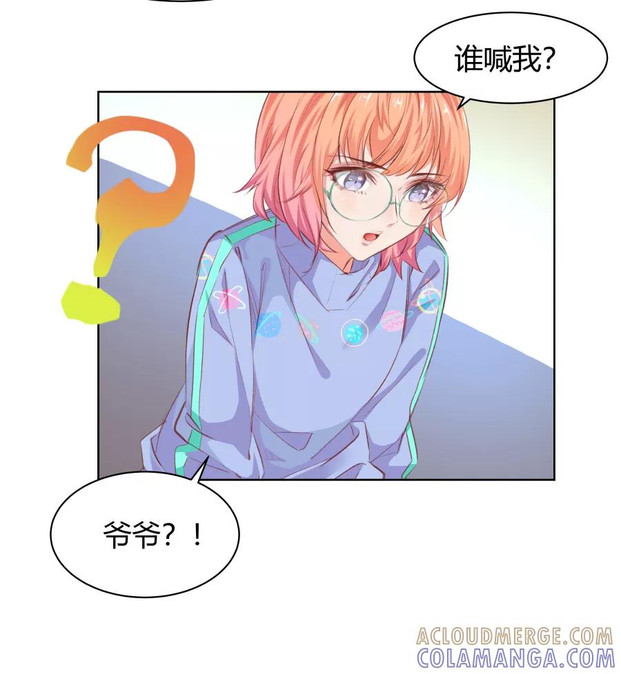 《Eat me - 槑槑的吸血爱豆》第19话 第13页