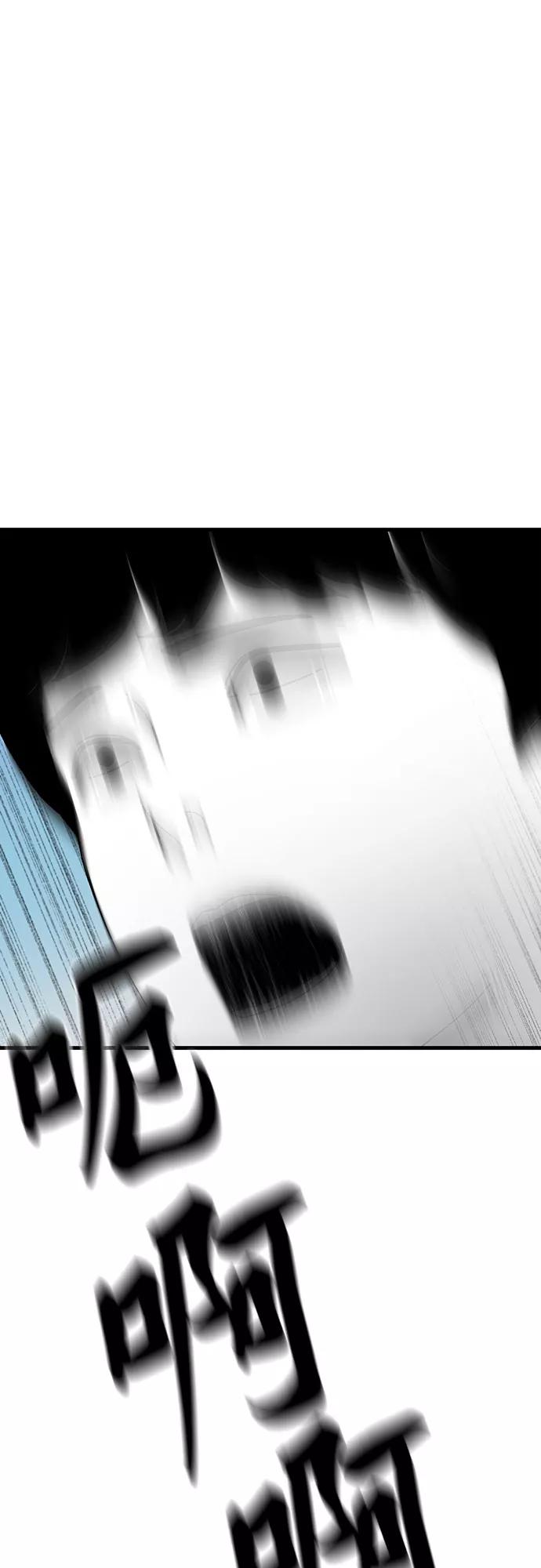 《EYES》第19话 第68页
