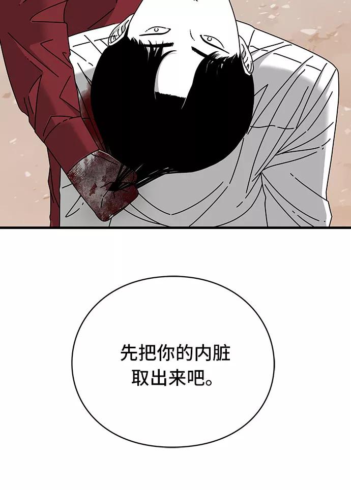 《EYES》第19话 第75页