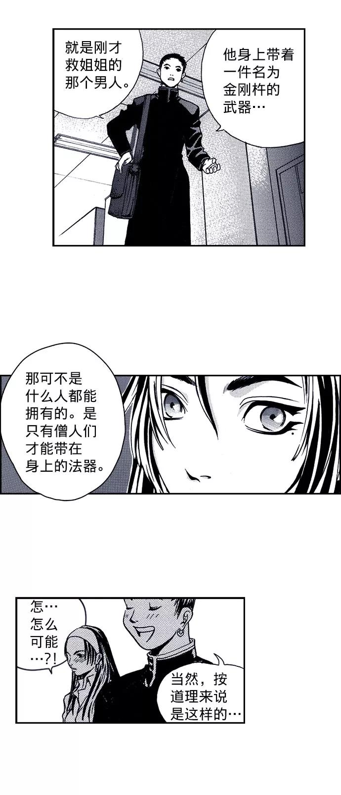 《ISLAND》第23话 第38页