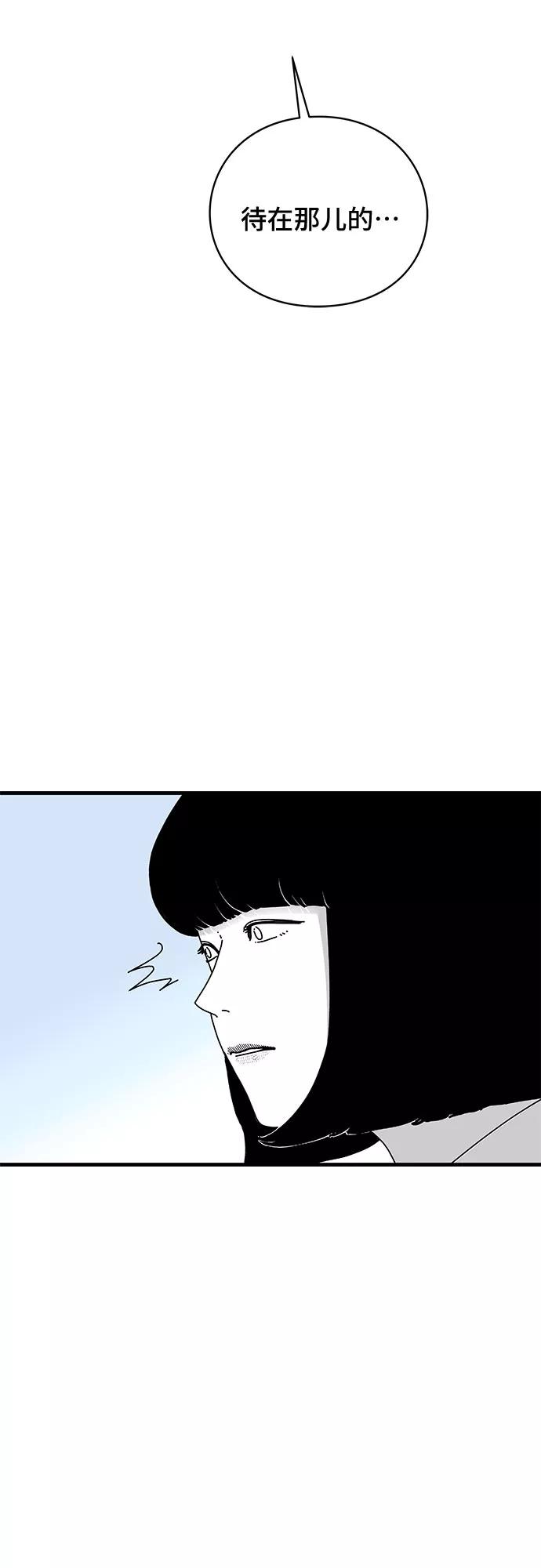 《EYES》第19话 第32页