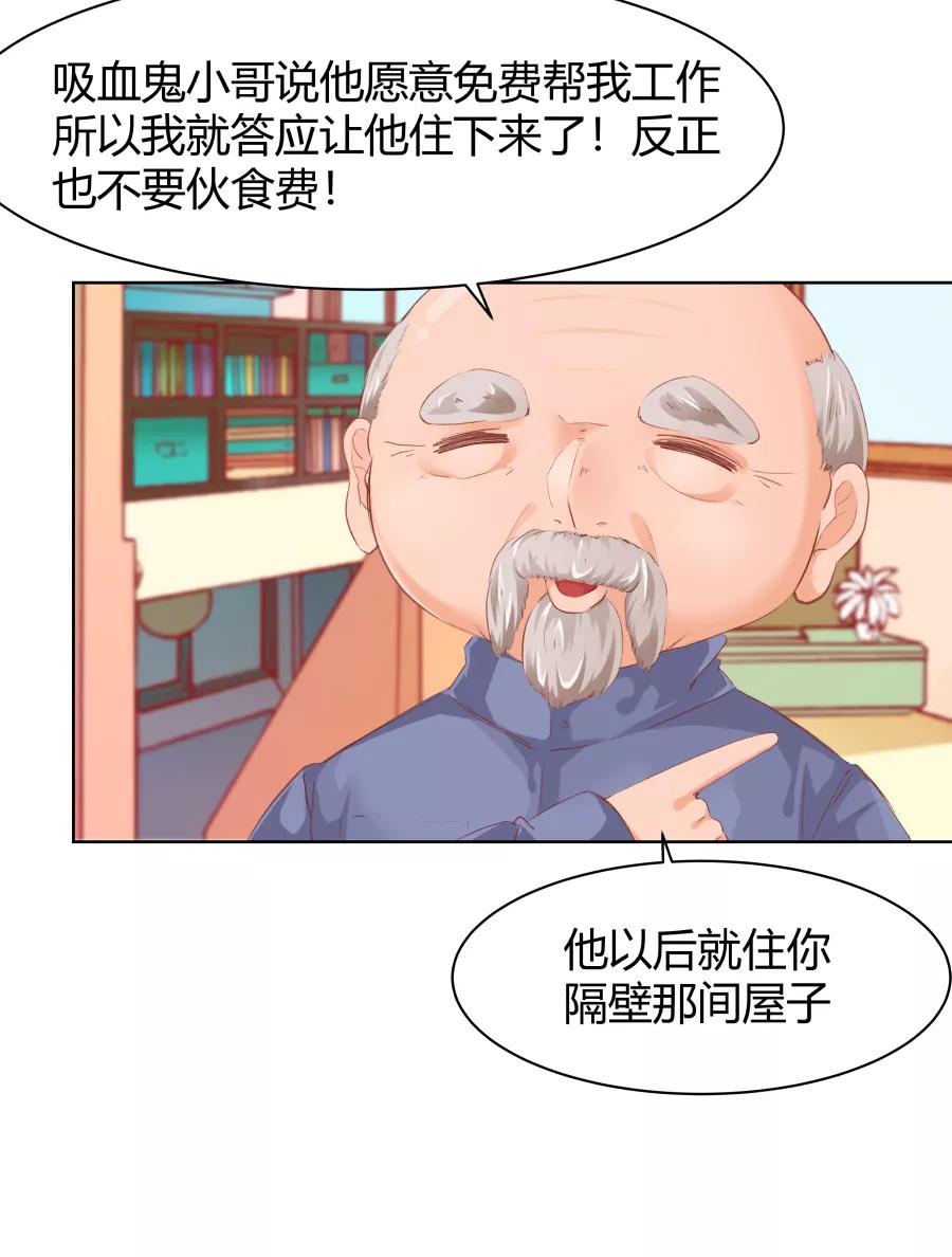 《Eat me - 槑槑的吸血爱豆》第19话 第28页