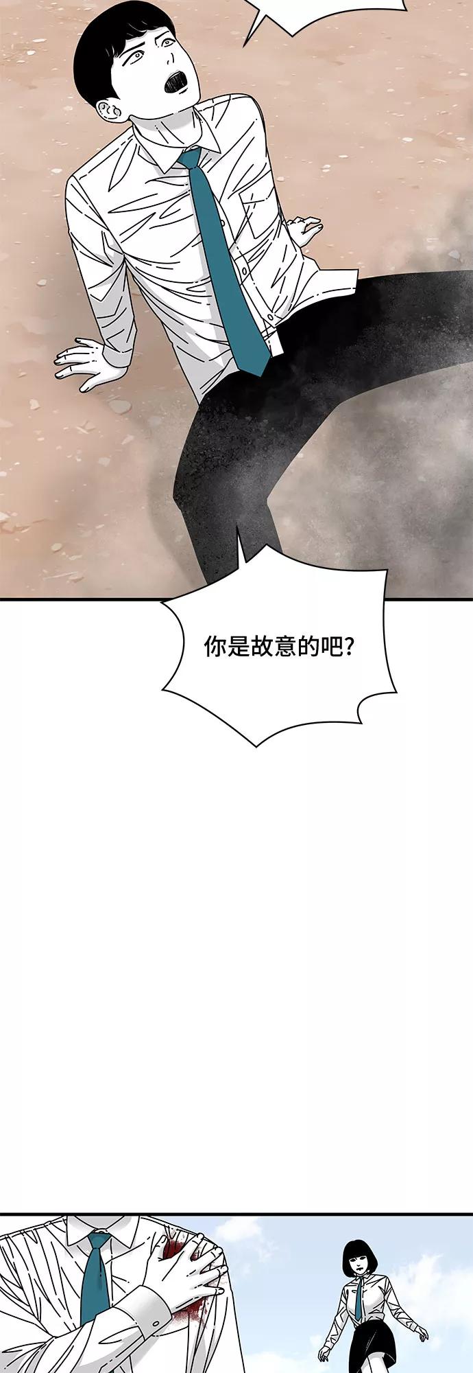 《EYES》第19话 第30页
