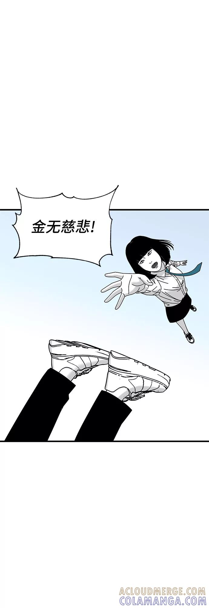 《EYES》第19话 第34页