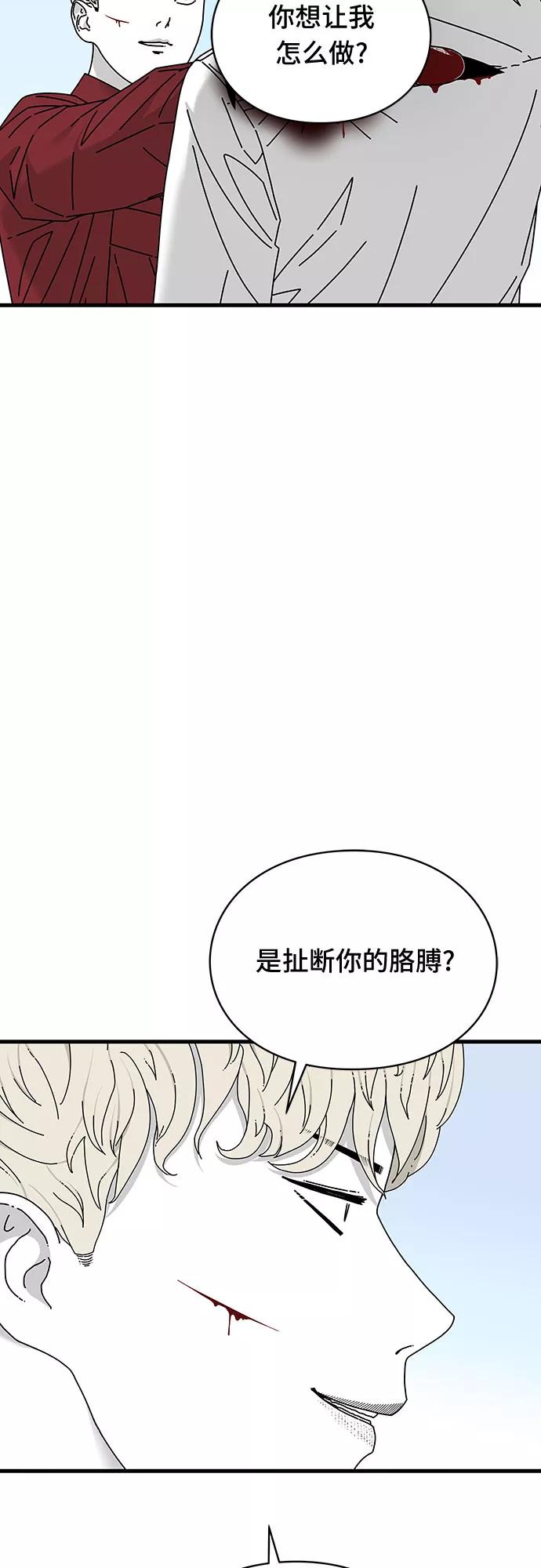 《EYES》第19话 第5页