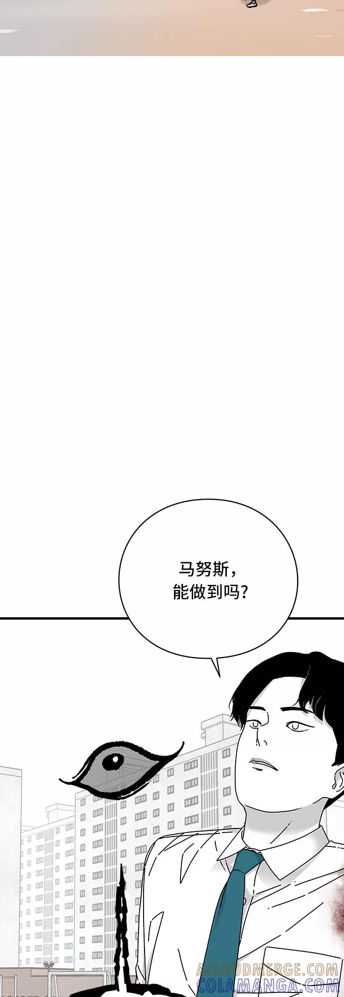 《EYES》第19话 第70页