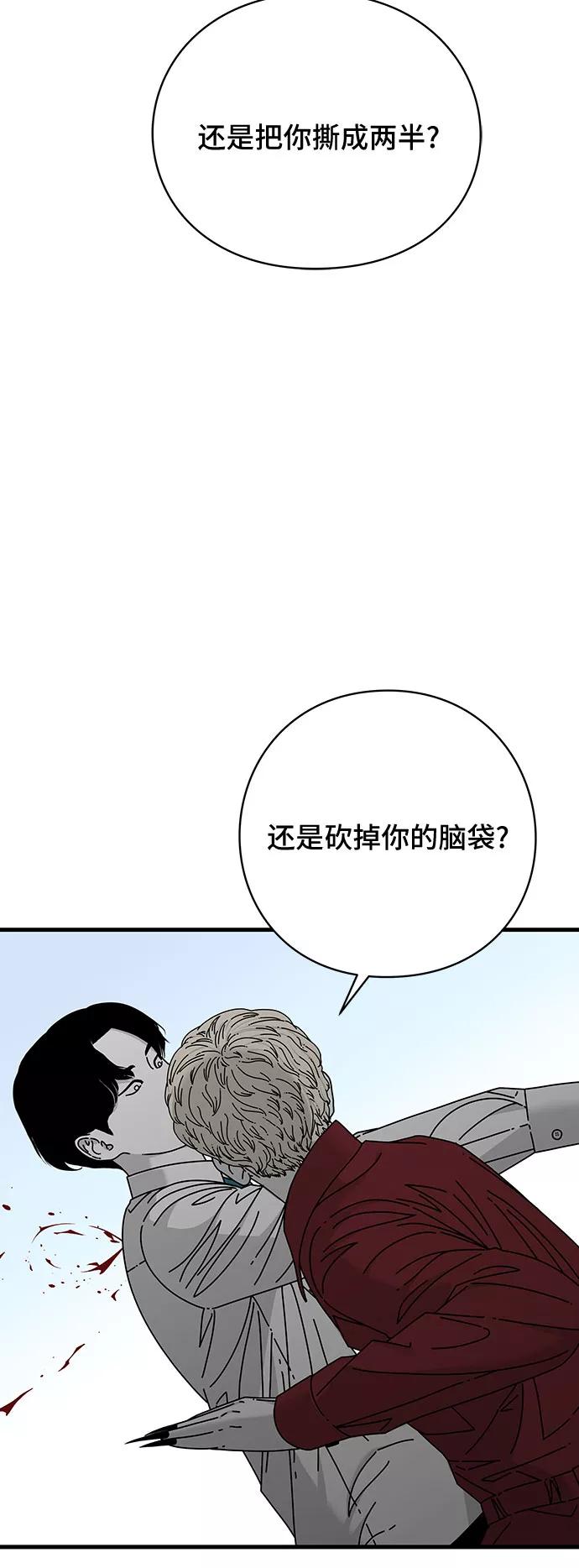 《EYES》第19话 第6页