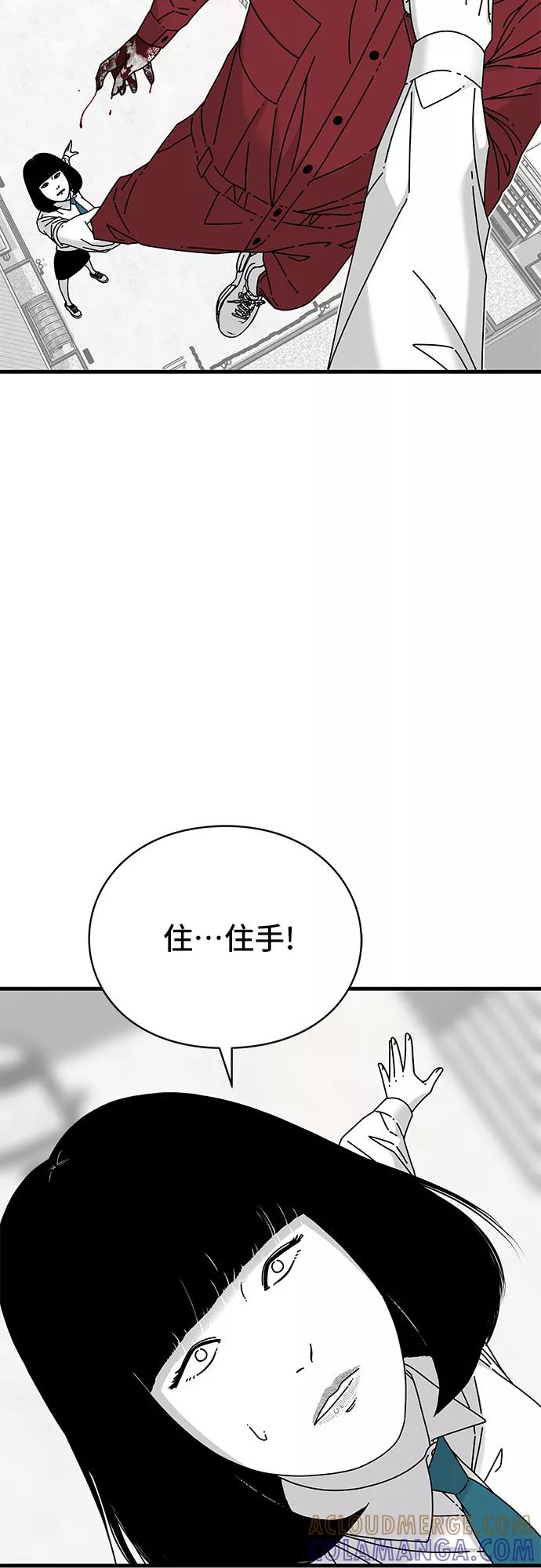 《EYES》第19话 第13页