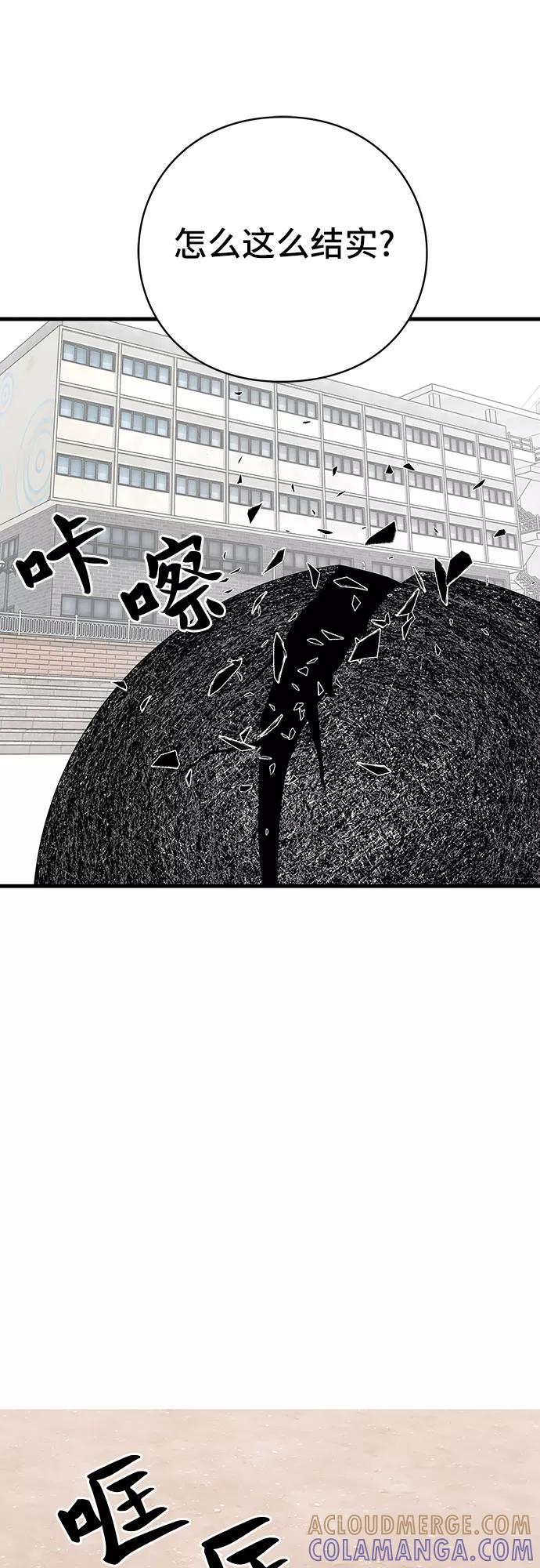 《EYES》第19话 第49页