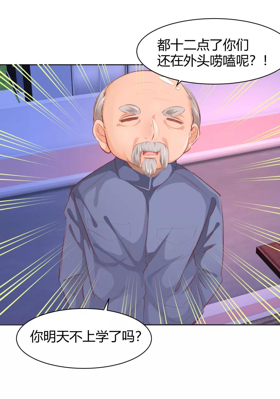 《Eat me - 槑槑的吸血爱豆》第19话 第14页