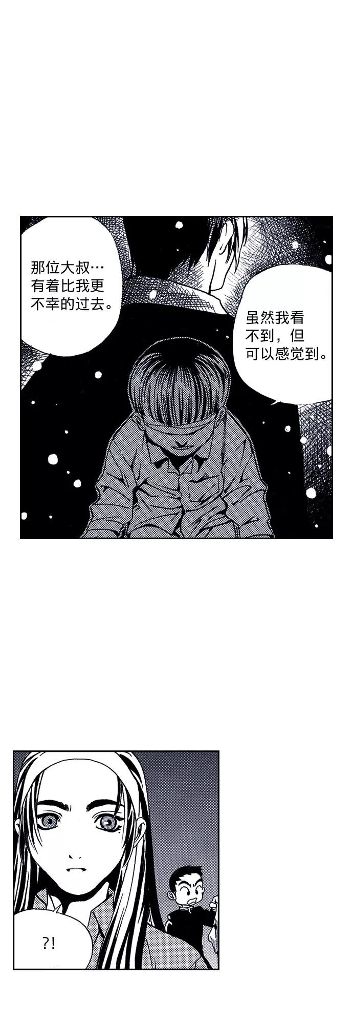 《ISLAND》第23话 第36页
