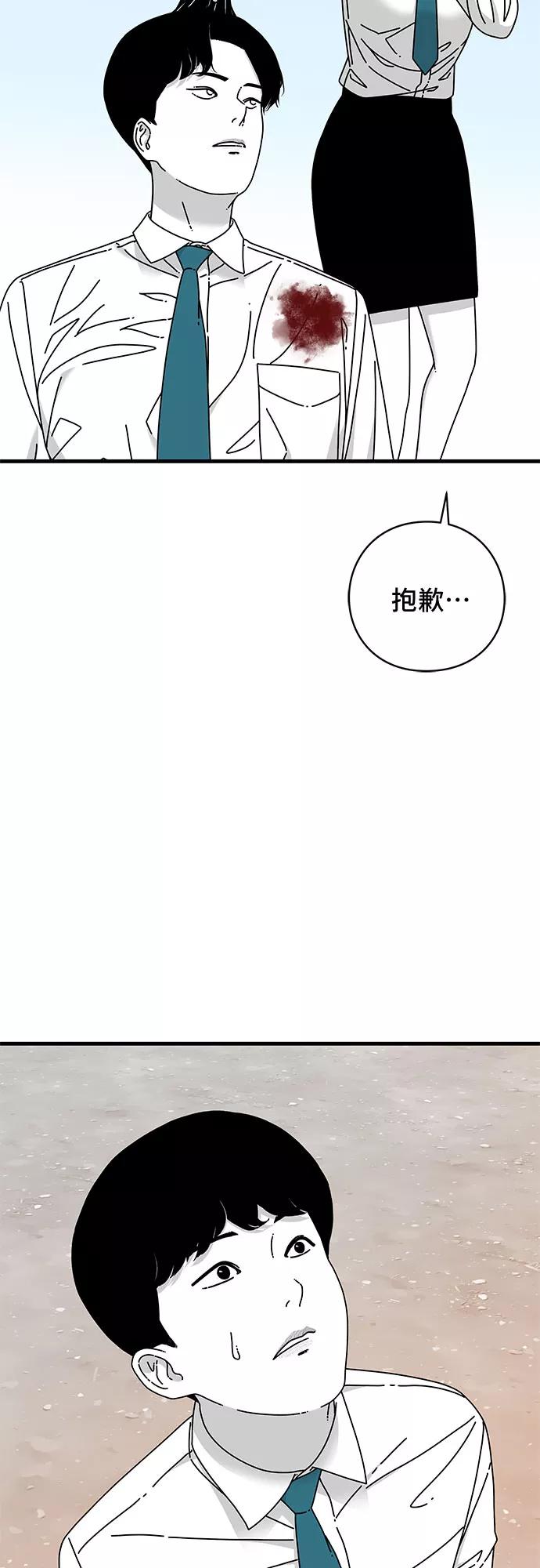《EYES》第19话 第41页
