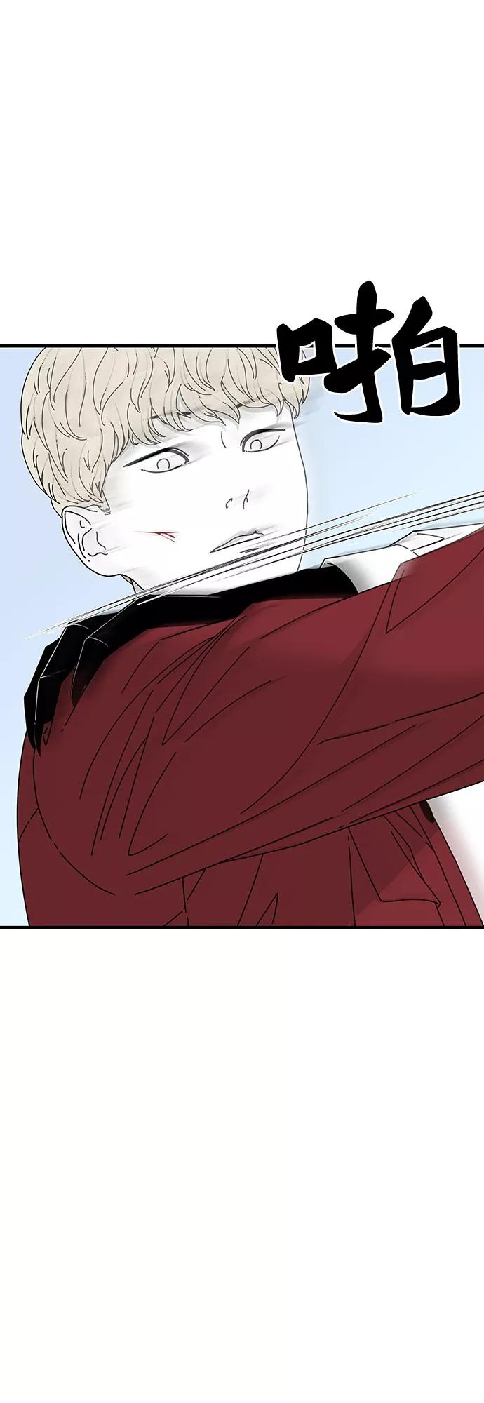 《EYES》第19话 第8页
