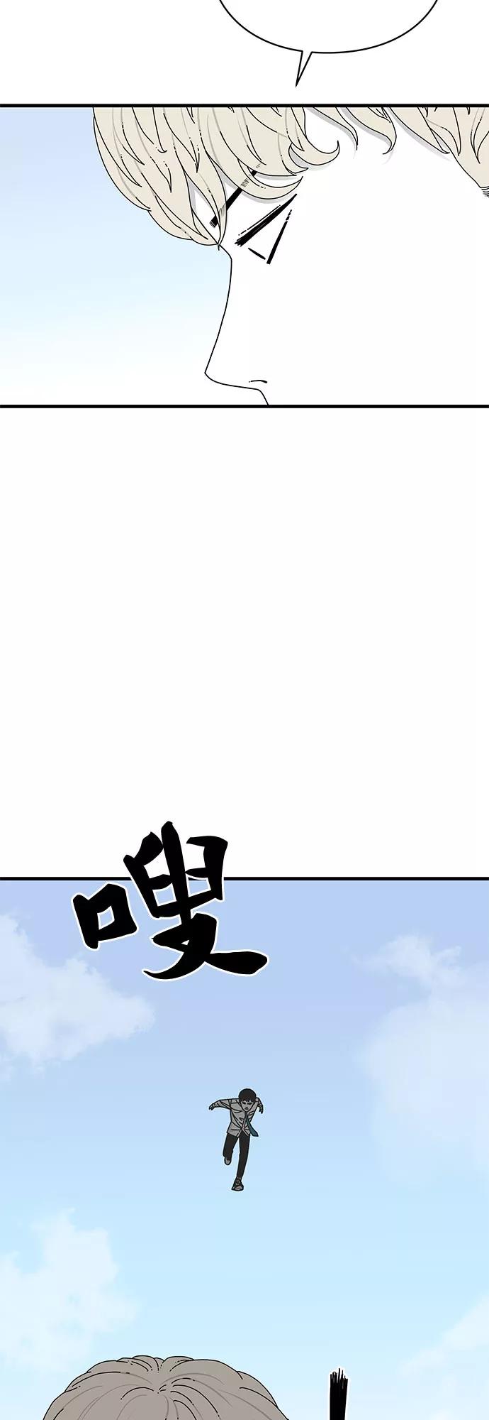 《EYES》第19话 第77页
