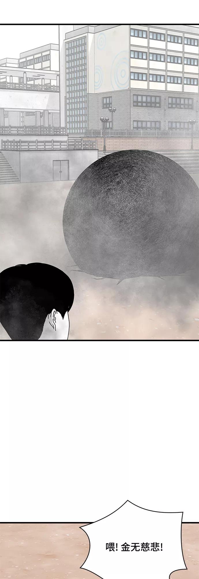 《EYES》第19话 第29页