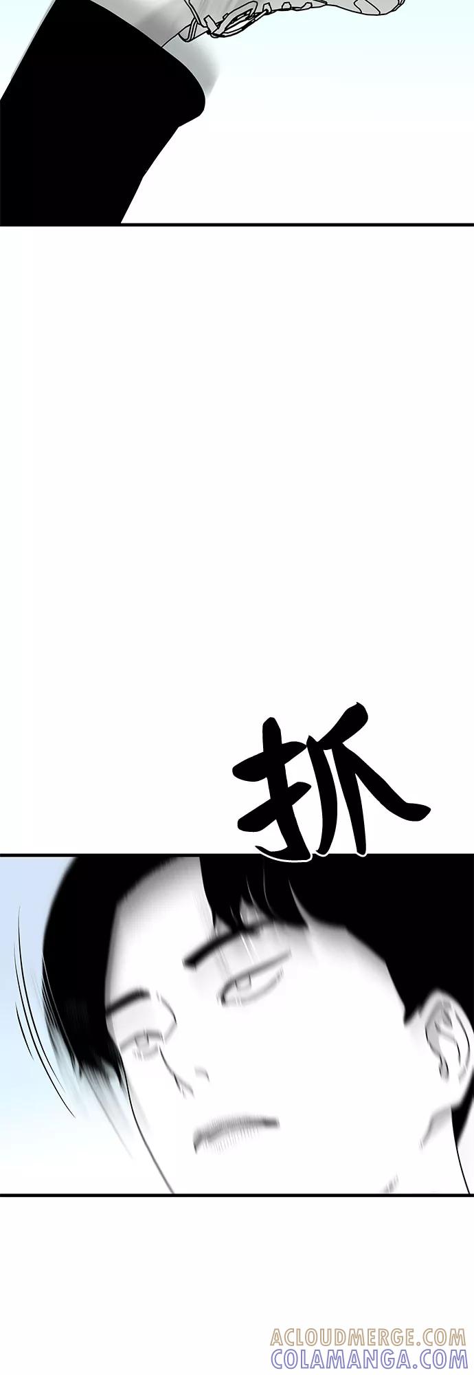 《EYES》第19话 第37页