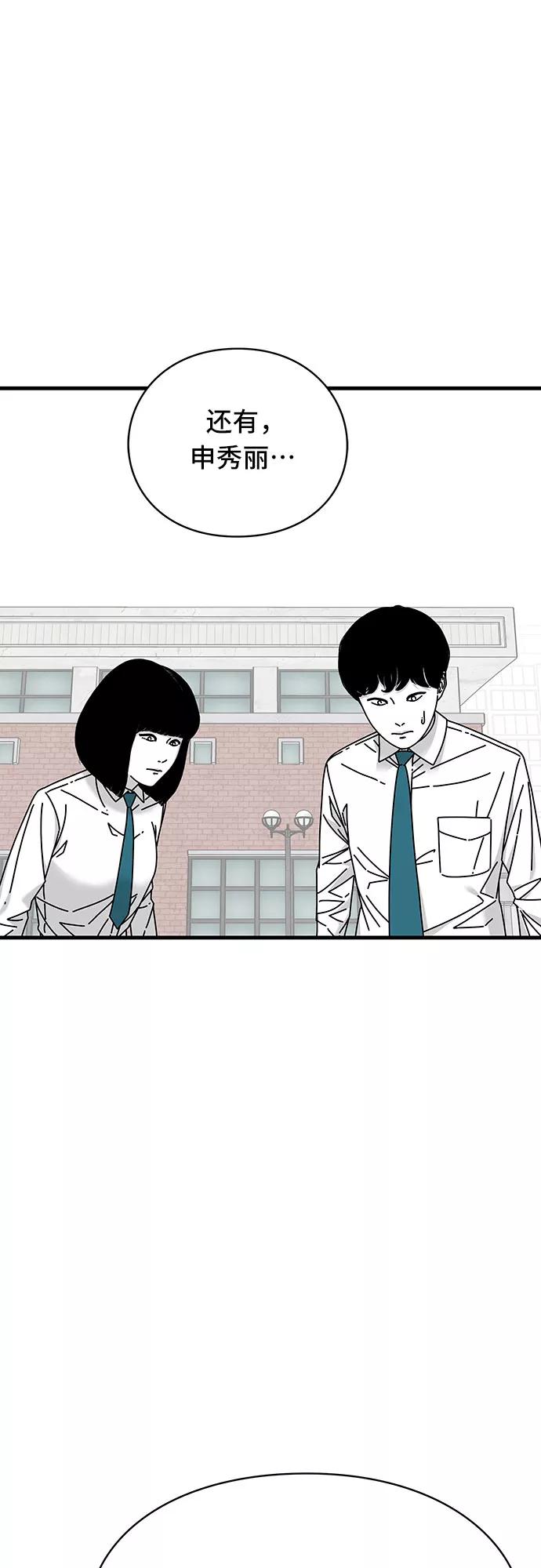 《EYES》第19话 第47页
