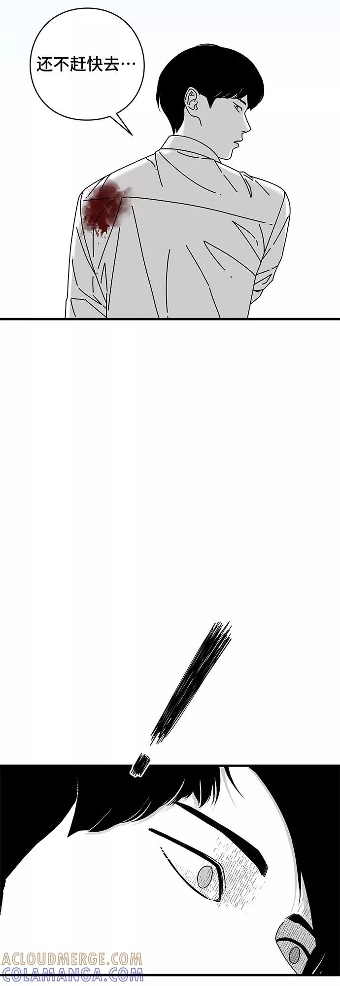 《EYES》第19话 第58页