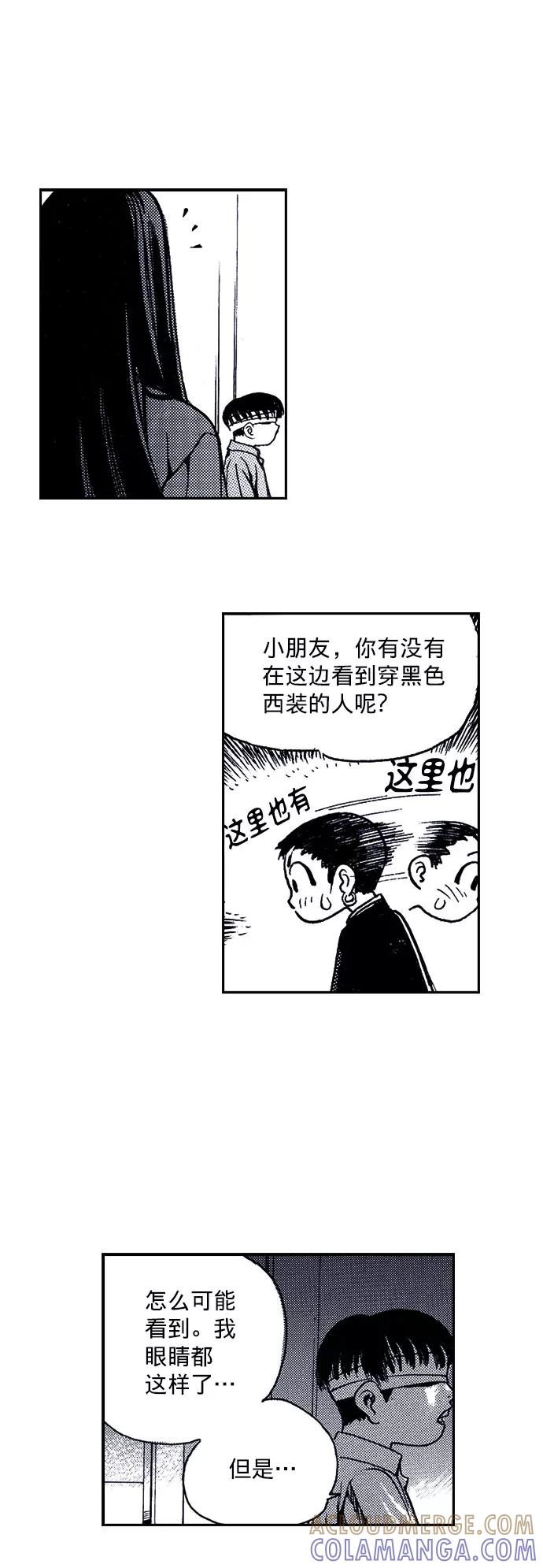 《ISLAND》第23话 第35页