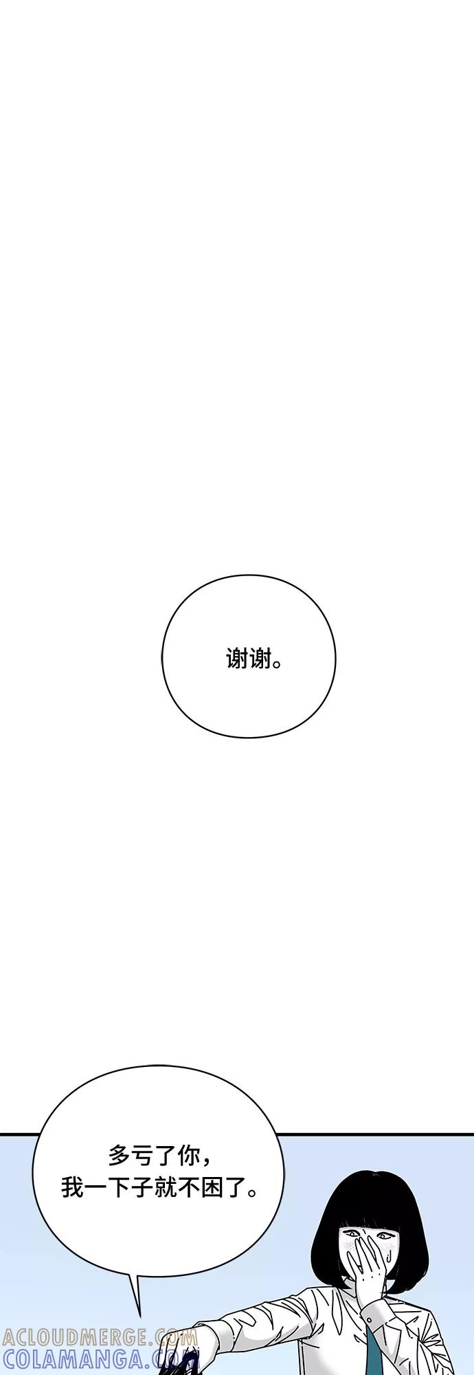 《EYES》第19话 第40页