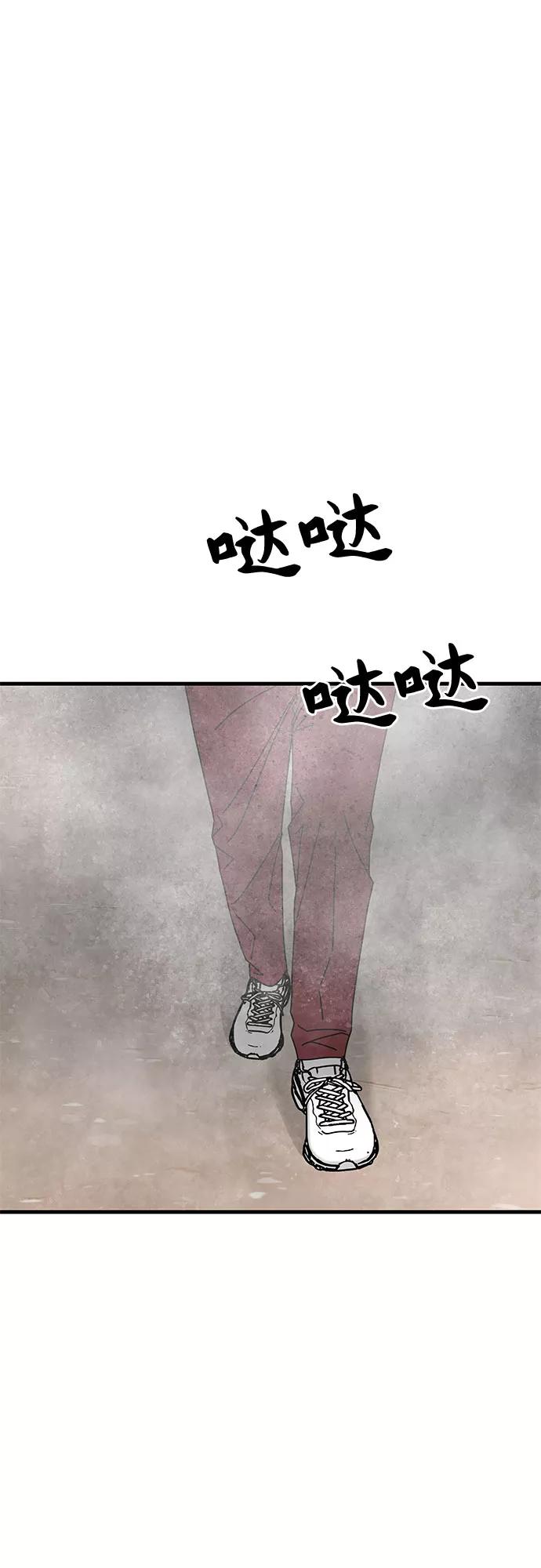 《EYES》第19话 第51页