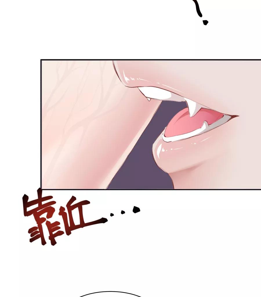 《Eat me - 槑槑的吸血爱豆》第19话 第4页