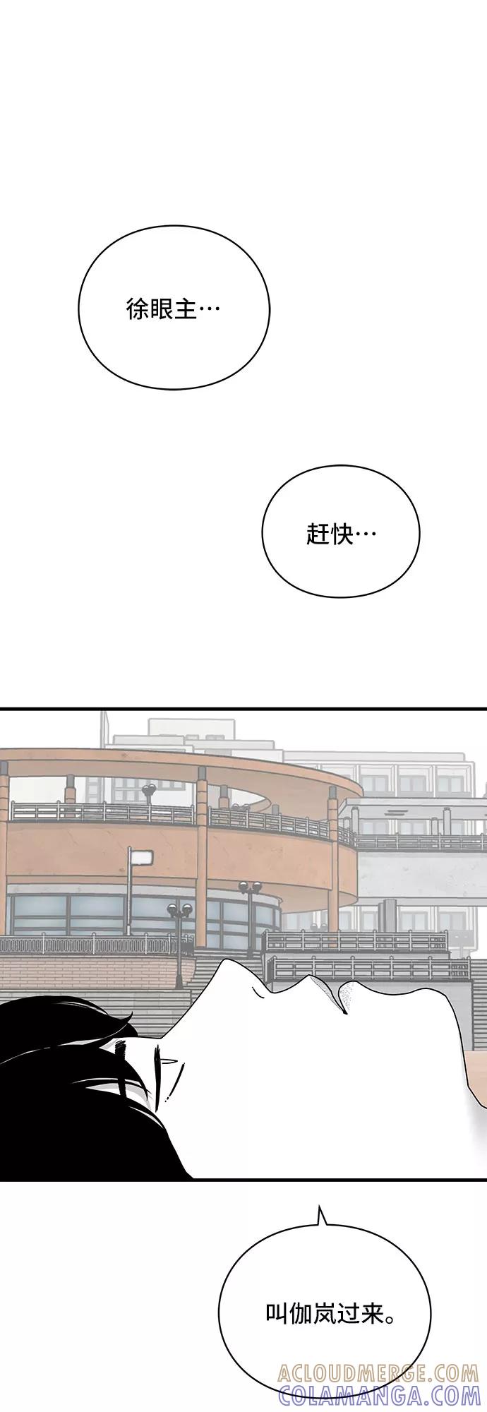 《EYES》第19话 第46页