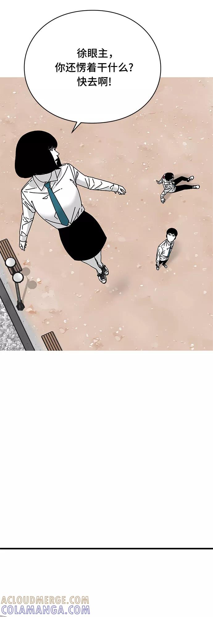 《EYES》第19话 第55页