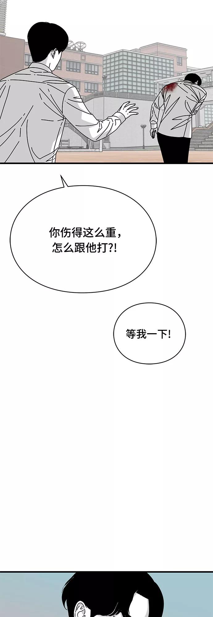 《EYES》第19话 第56页