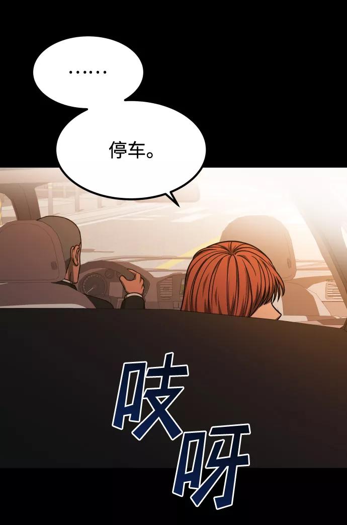 《GET BACK_Final》[第3季] 第1话 5年后 第42页