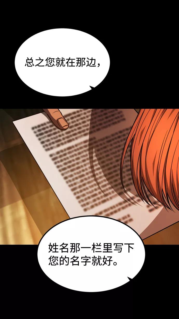 《GET BACK_Final》[第3季] 第1话 5年后 第9页