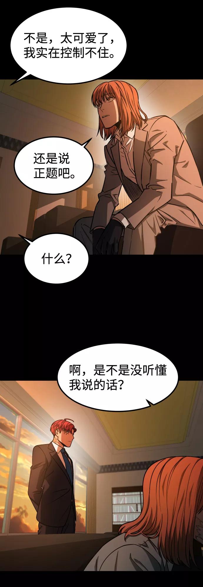 《GET BACK_Final》[第3季] 第1话 5年后 第8页