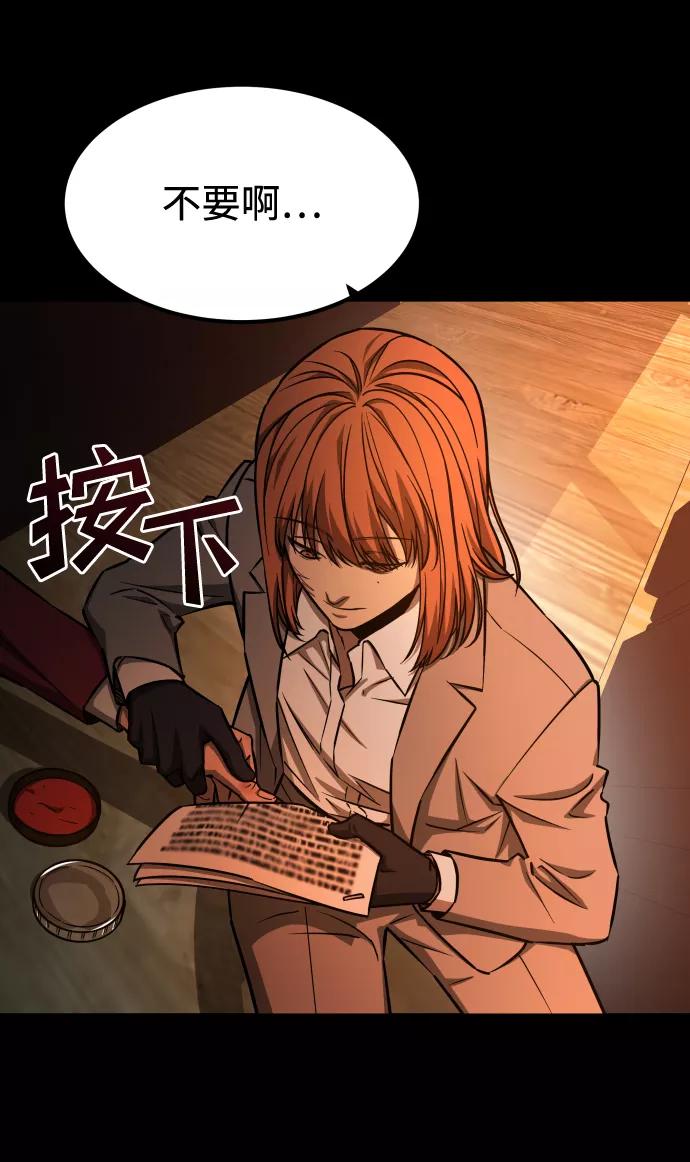 《GET BACK_Final》[第3季] 第1话 5年后 第24页