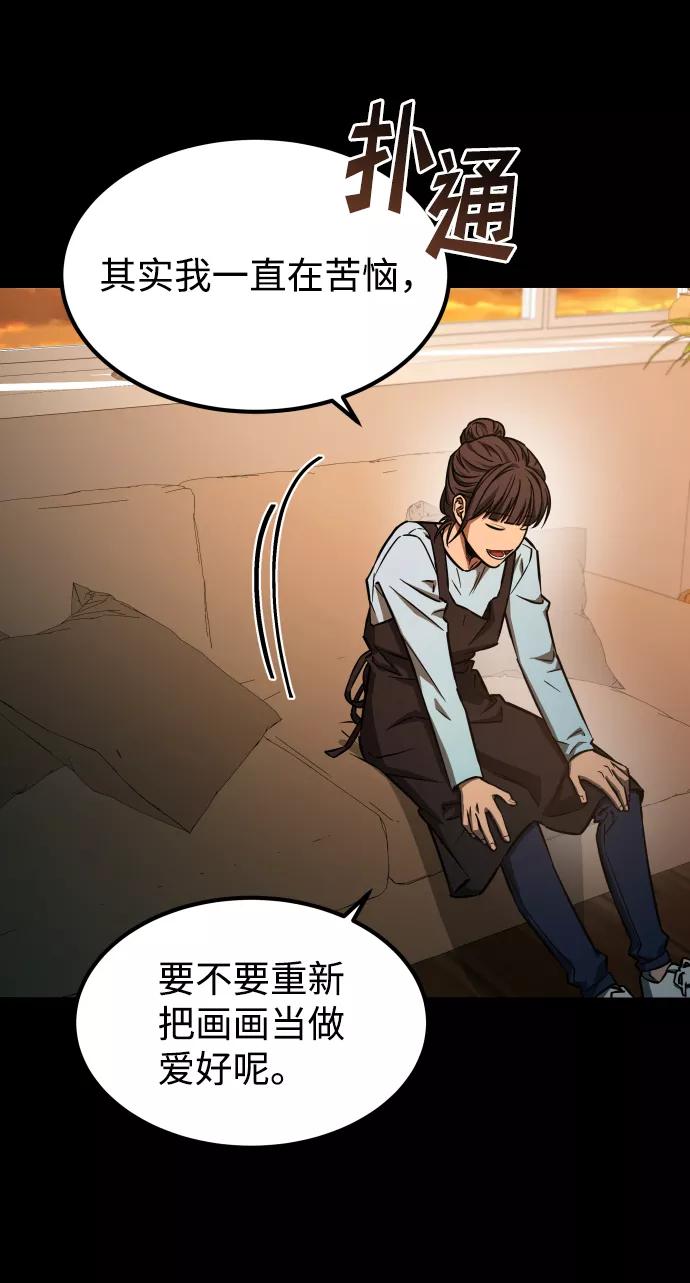 《GET BACK_Final》[第3季] 第1话 5年后 第54页