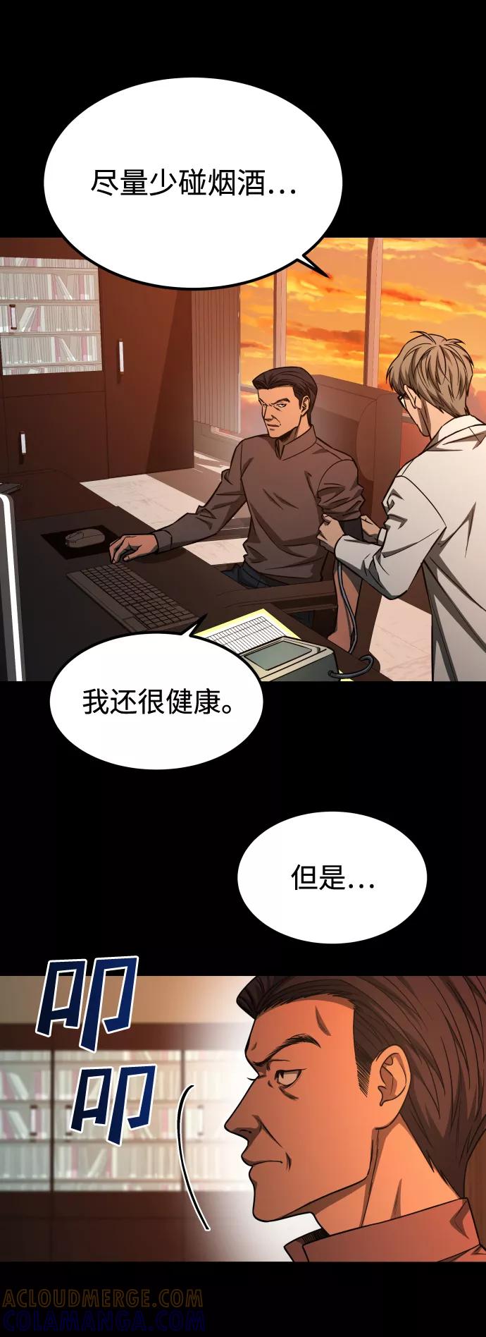 《GET BACK_Final》[第3季] 第1话 5年后 第28页