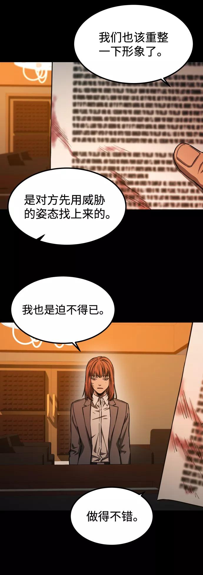 《GET BACK_Final》[第3季] 第1话 5年后 第35页