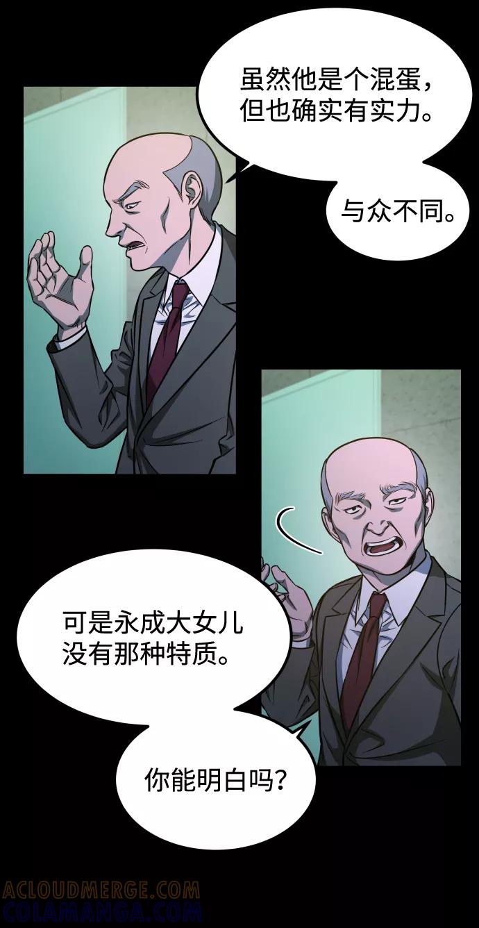 《GET BACK_Final》[第3季] 第1话 5年后 第67页